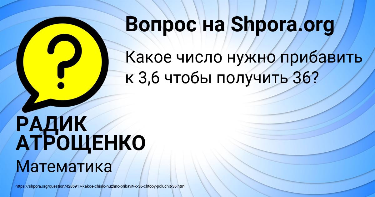 Картинка с текстом вопроса от пользователя РАДИК АТРОЩЕНКО