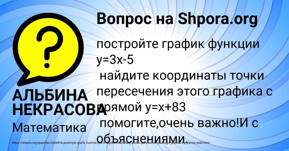 Картинка с текстом вопроса от пользователя АЛЬБИНА НЕКРАСОВА