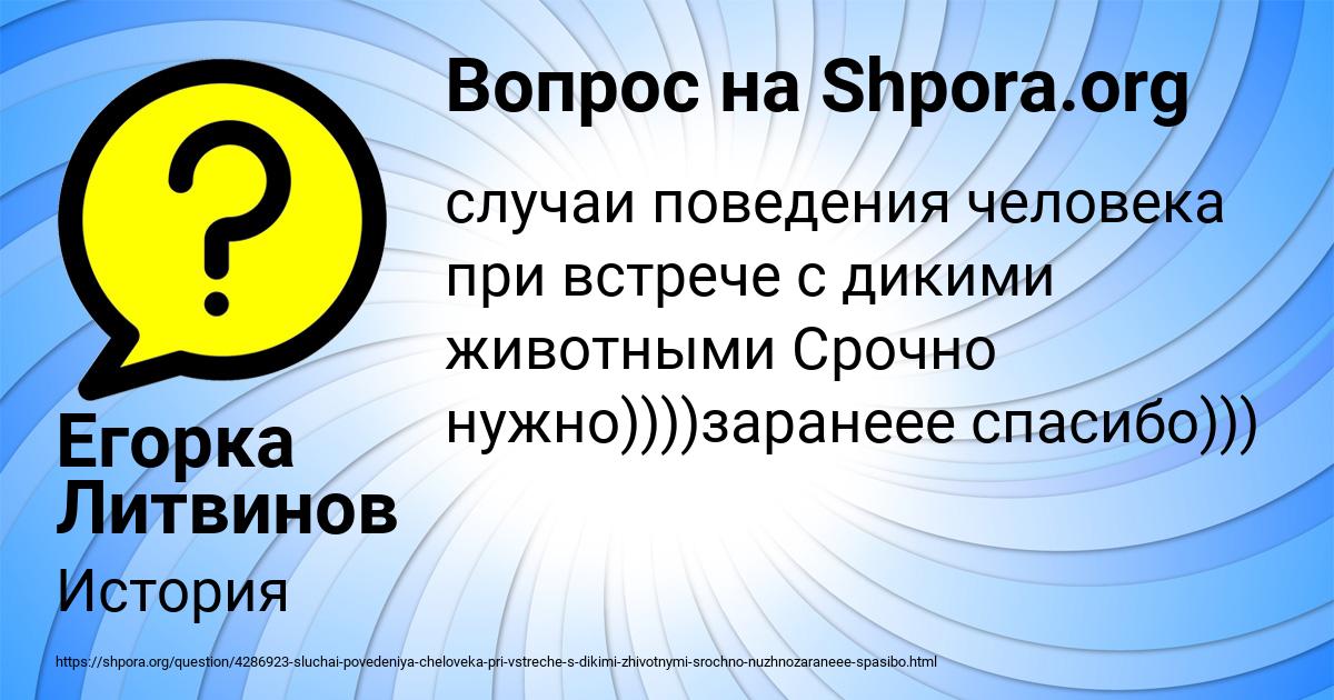 Картинка с текстом вопроса от пользователя Егорка Литвинов