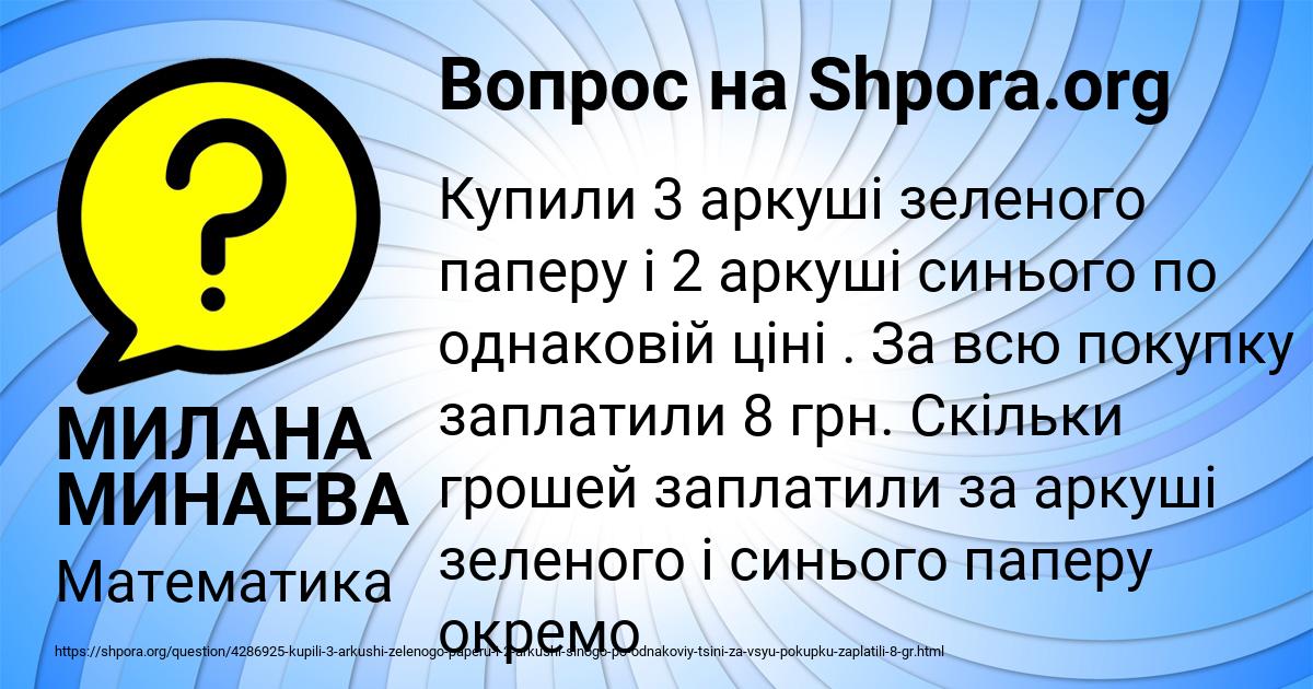 Картинка с текстом вопроса от пользователя МИЛАНА МИНАЕВА