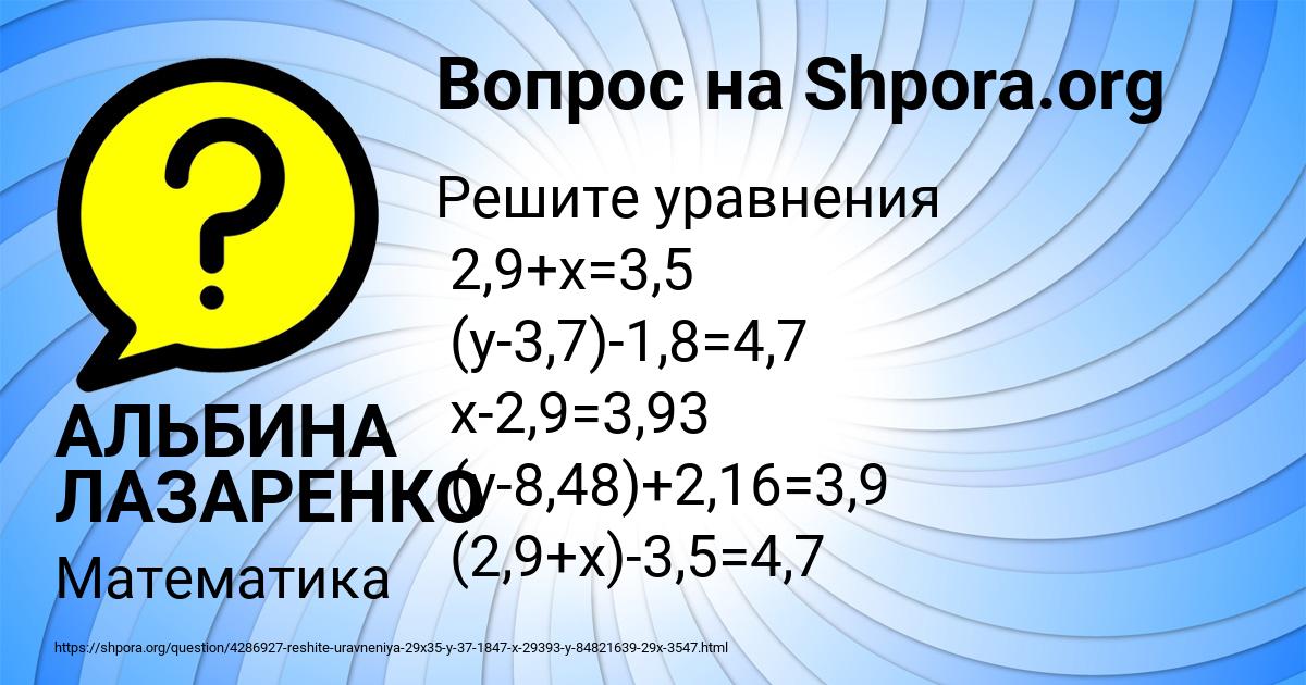 Картинка с текстом вопроса от пользователя АЛЬБИНА ЛАЗАРЕНКО