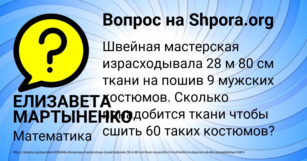 Картинка с текстом вопроса от пользователя ЕЛИЗАВЕТА МАРТЫНЕНКО