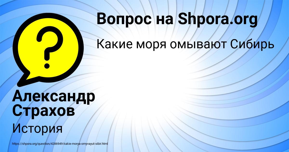 Картинка с текстом вопроса от пользователя Александр Страхов