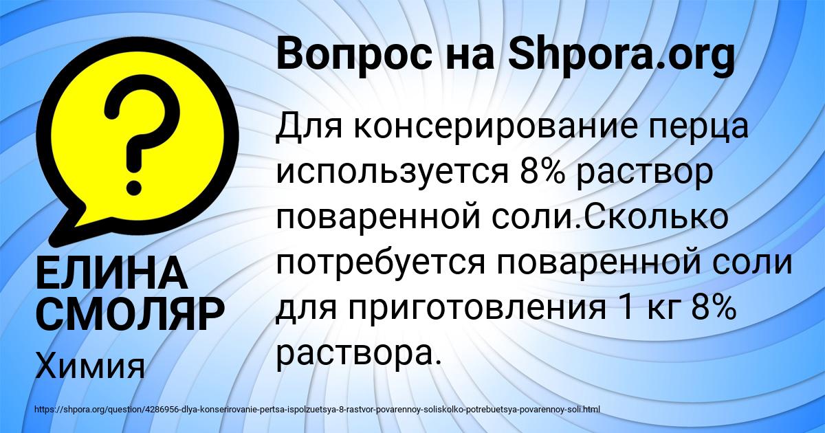 Картинка с текстом вопроса от пользователя ЕЛИНА СМОЛЯР