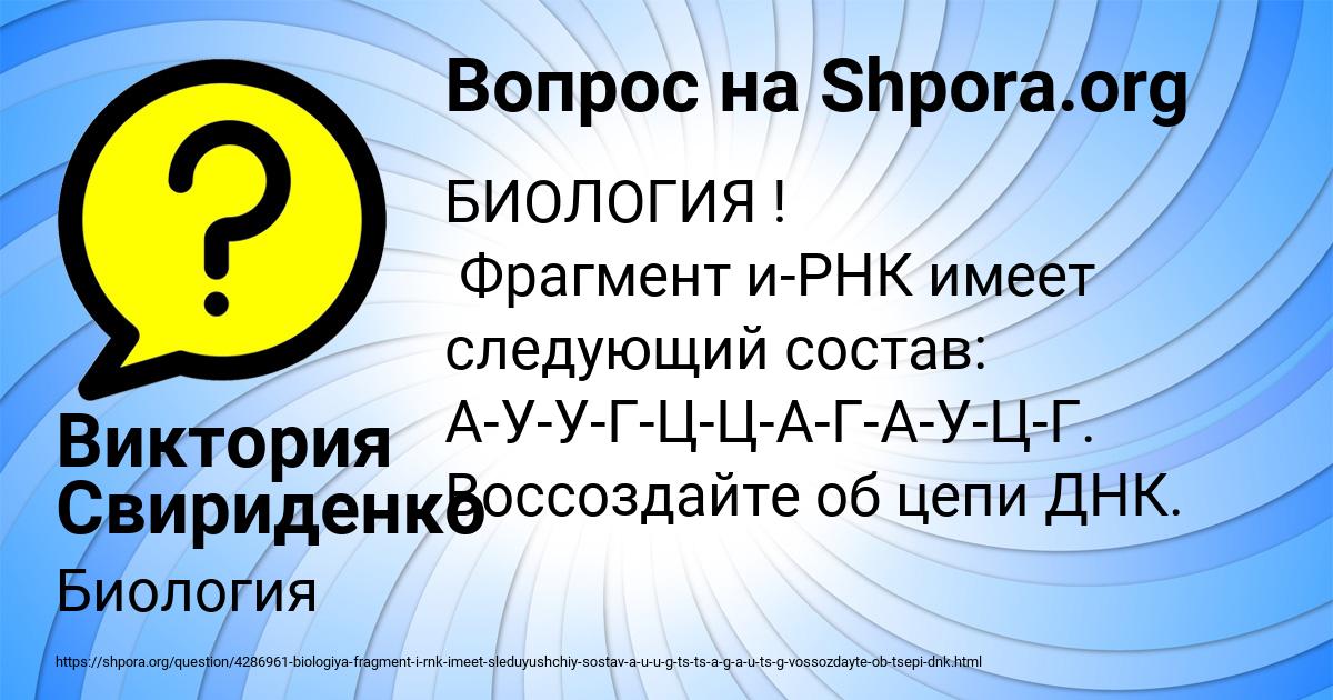 Картинка с текстом вопроса от пользователя Виктория Свириденко