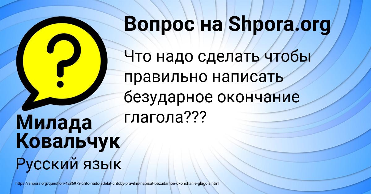 Картинка с текстом вопроса от пользователя Милада Ковальчук