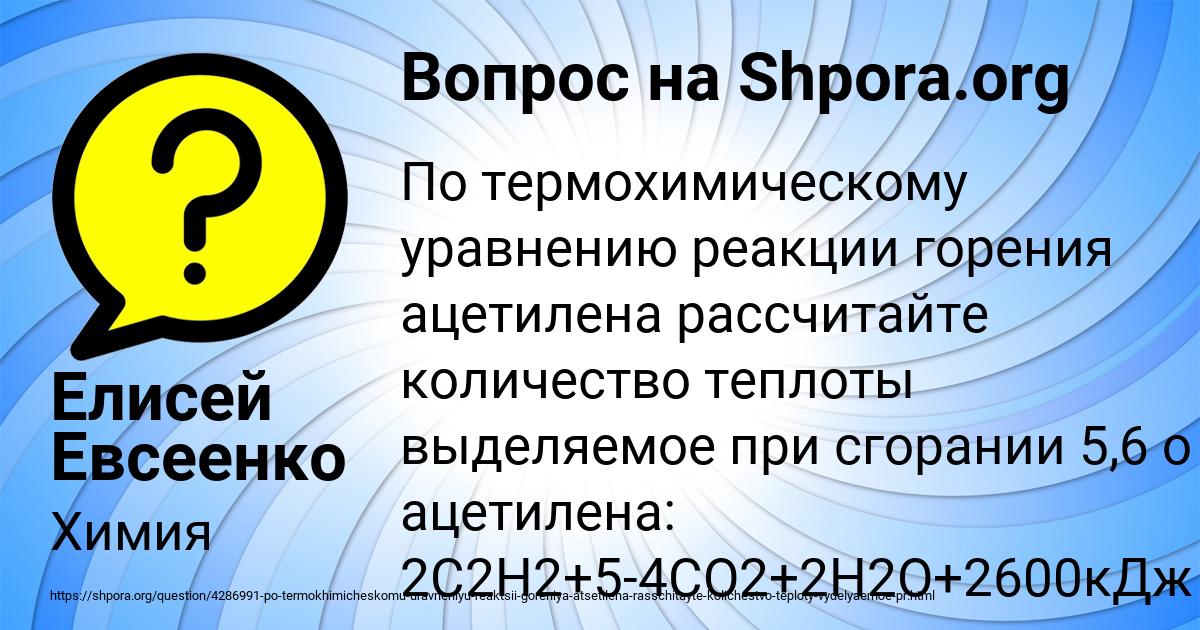 Картинка с текстом вопроса от пользователя Елисей Евсеенко