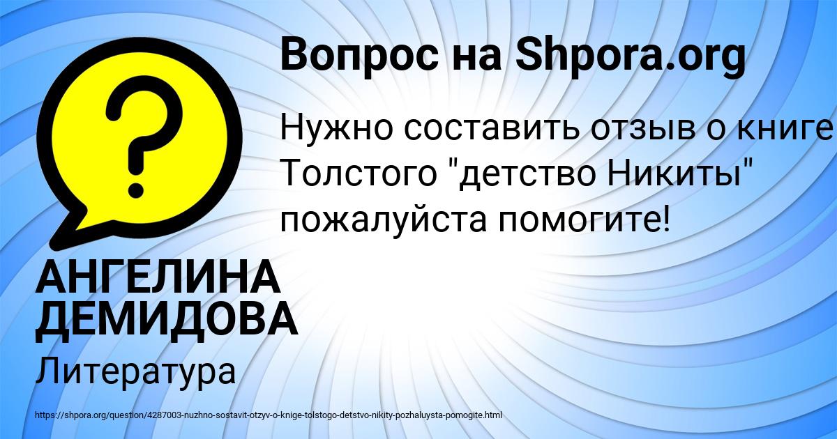 Картинка с текстом вопроса от пользователя АНГЕЛИНА ДЕМИДОВА