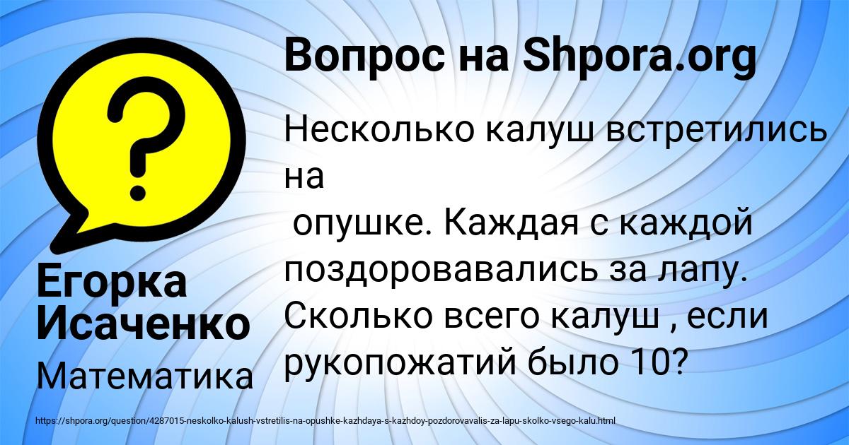 Картинка с текстом вопроса от пользователя Егорка Исаченко