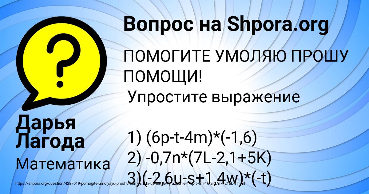 Картинка с текстом вопроса от пользователя Дарья Лагода