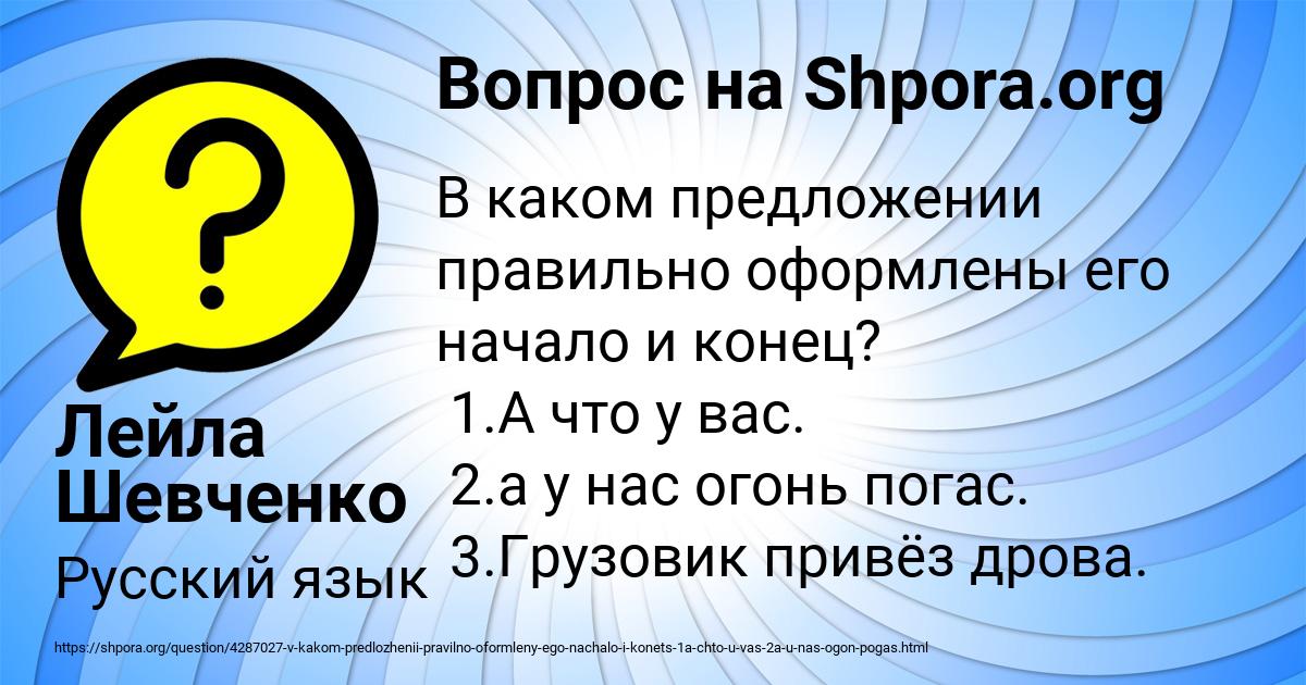 Картинка с текстом вопроса от пользователя Лейла Шевченко