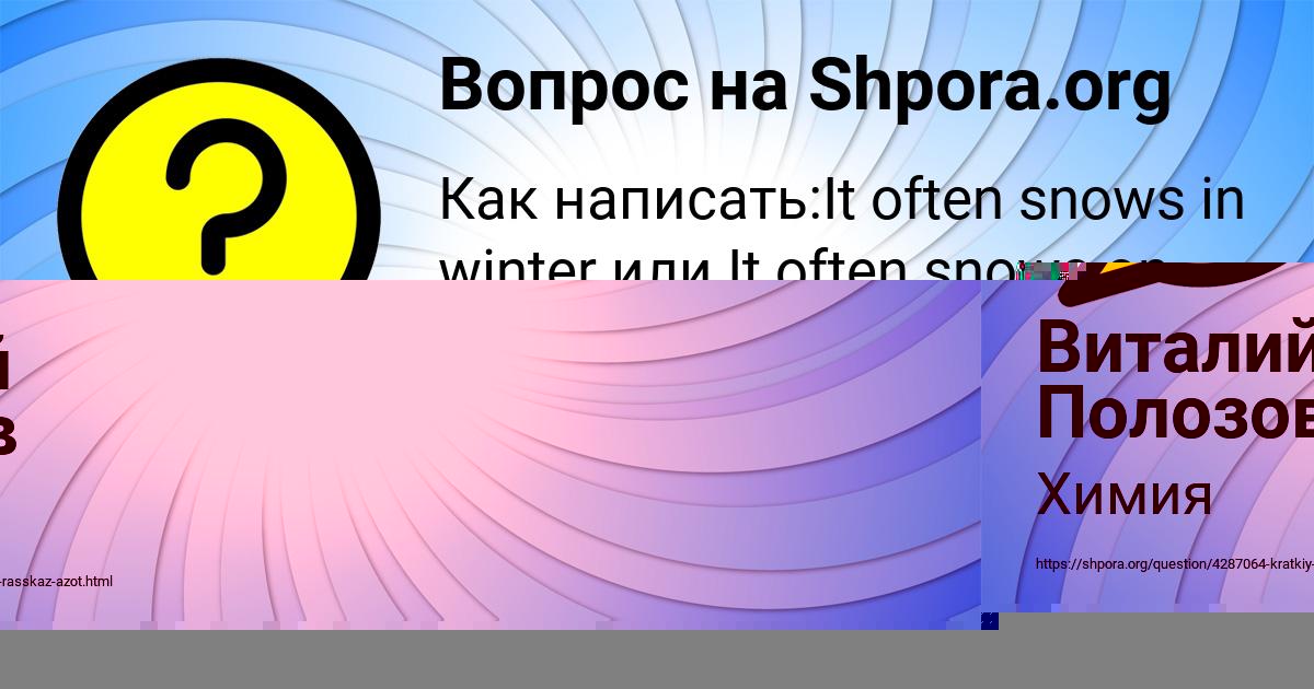 Картинка с текстом вопроса от пользователя Виталий Полозов