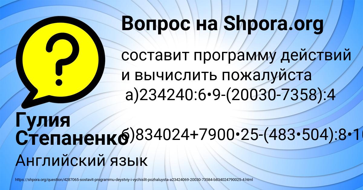 Картинка с текстом вопроса от пользователя Гулия Степаненко