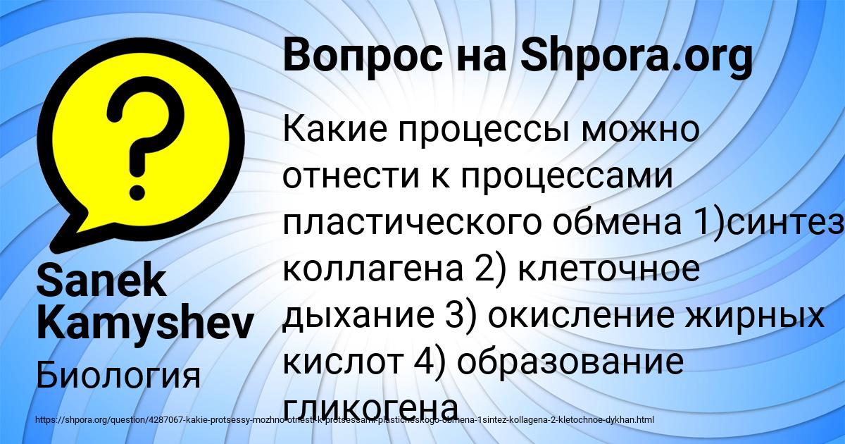 Картинка с текстом вопроса от пользователя Sanek Kamyshev