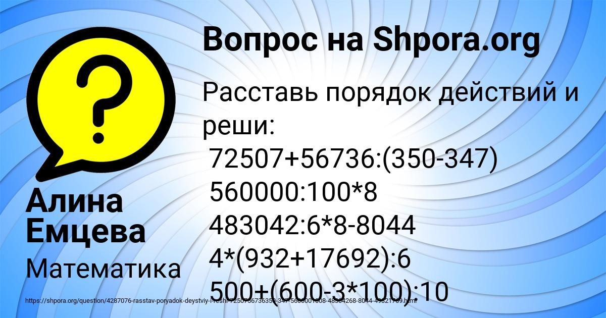 Картинка с текстом вопроса от пользователя Алина Емцева