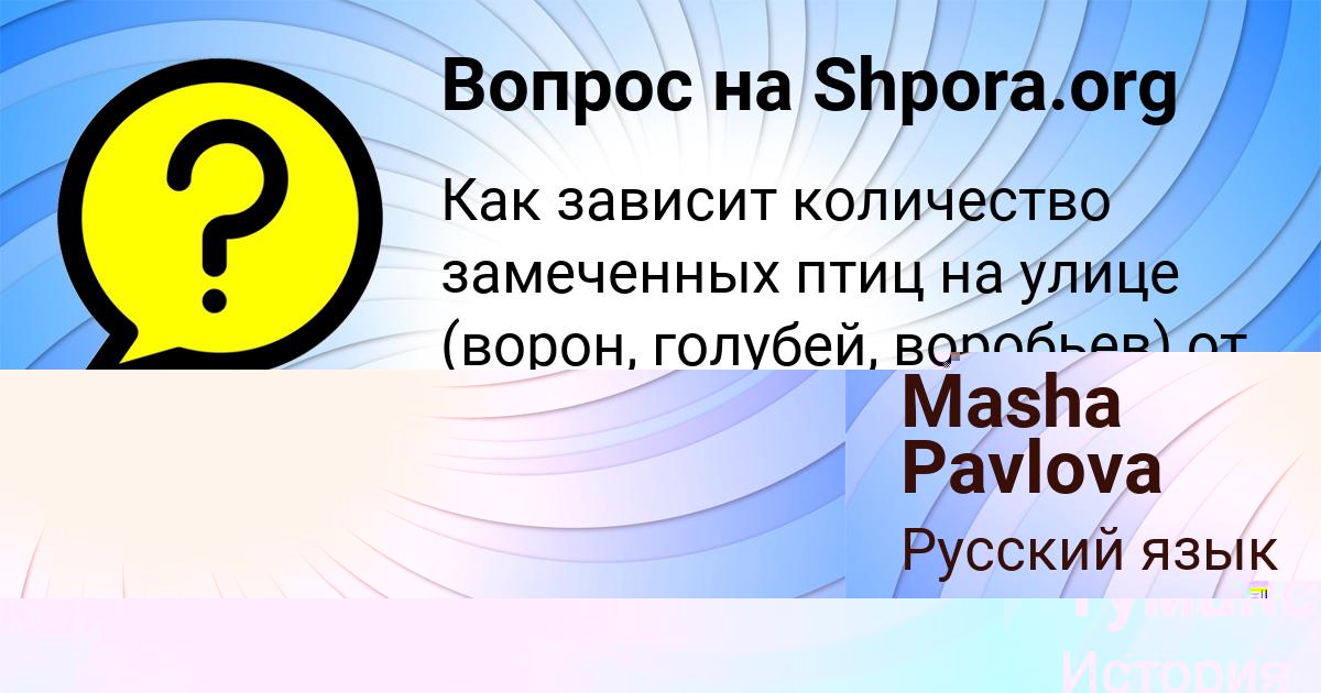 Картинка с текстом вопроса от пользователя Юлиана Туманская