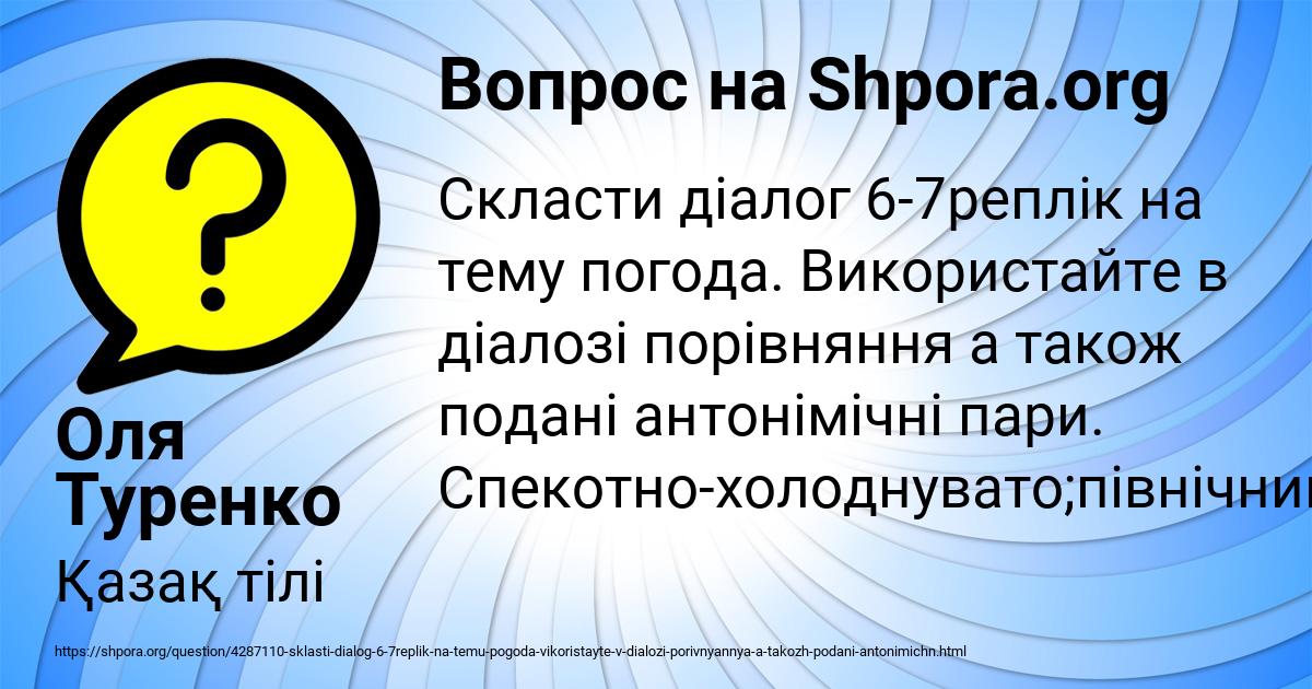 Картинка с текстом вопроса от пользователя Оля Туренко