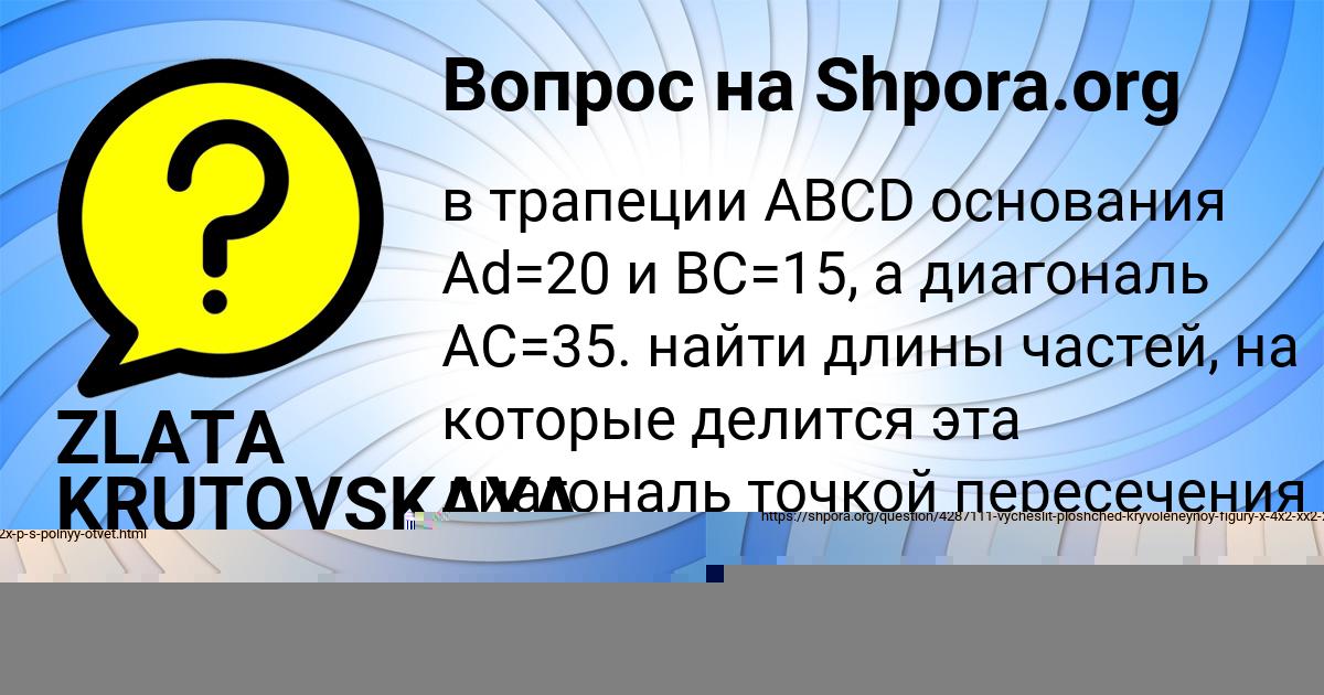 Картинка с текстом вопроса от пользователя Ульнара Герасименко