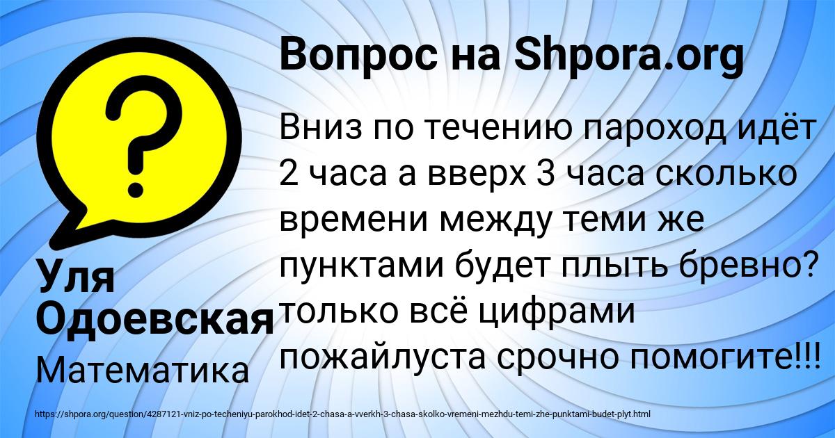 Картинка с текстом вопроса от пользователя Уля Одоевская