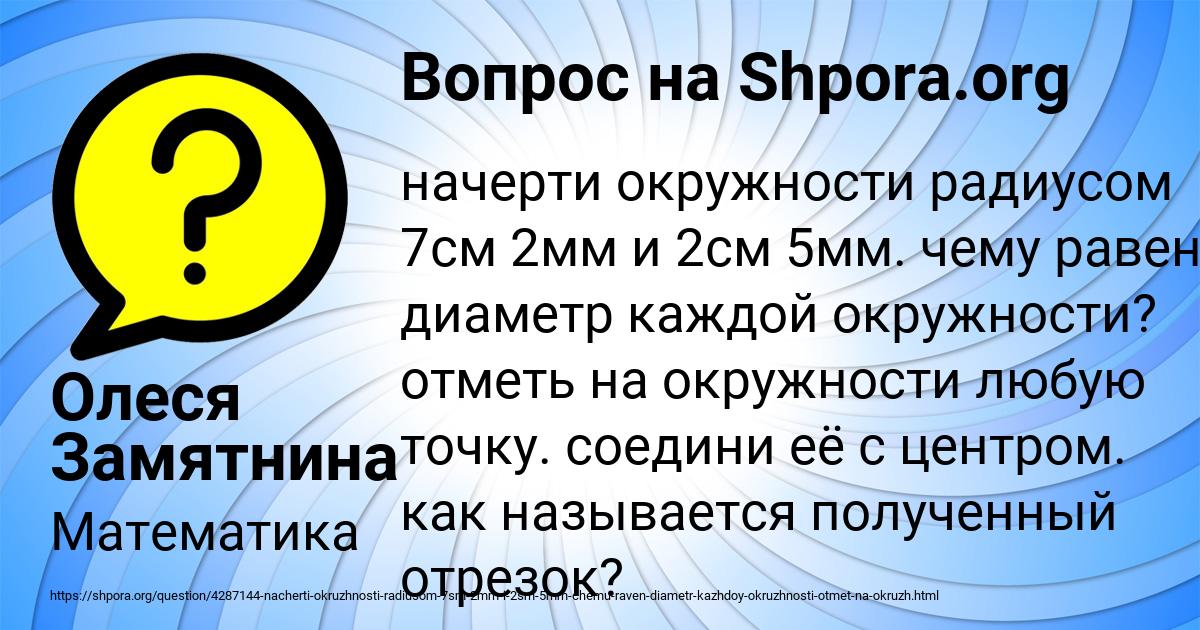 Картинка с текстом вопроса от пользователя Олеся Замятнина