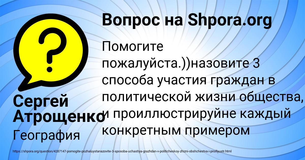 Картинка с текстом вопроса от пользователя Сергей Атрощенко