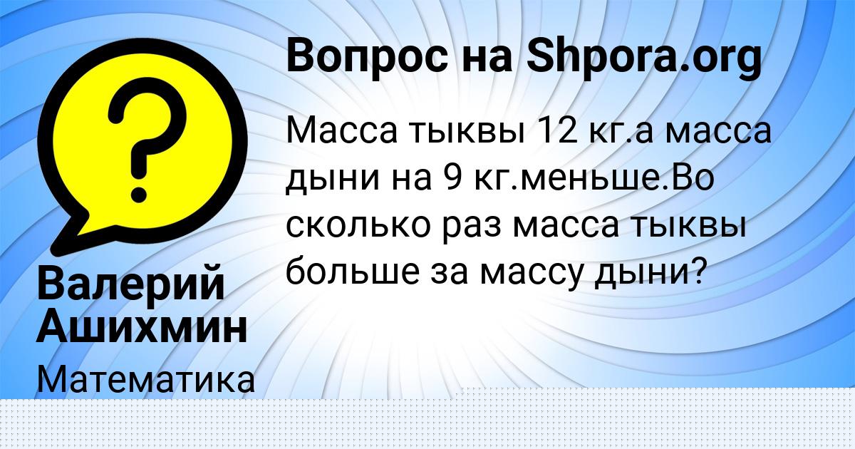 Картинка с текстом вопроса от пользователя СОФИЯ КОЧЕРГИНА