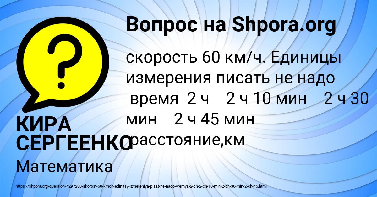 Картинка с текстом вопроса от пользователя КИРА СЕРГЕЕНКО