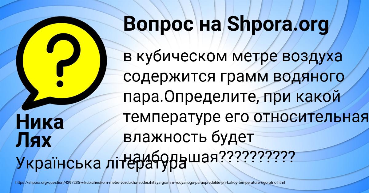 Картинка с текстом вопроса от пользователя Ника Лях