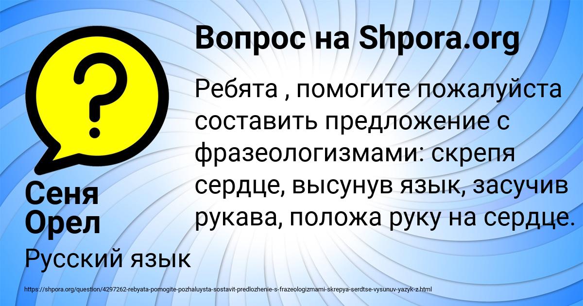 Картинка с текстом вопроса от пользователя Сеня Орел