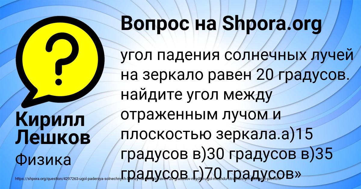 Картинка с текстом вопроса от пользователя Кирилл Лешков