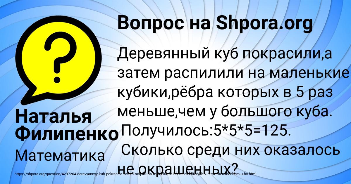 Картинка с текстом вопроса от пользователя Наталья Филипенко