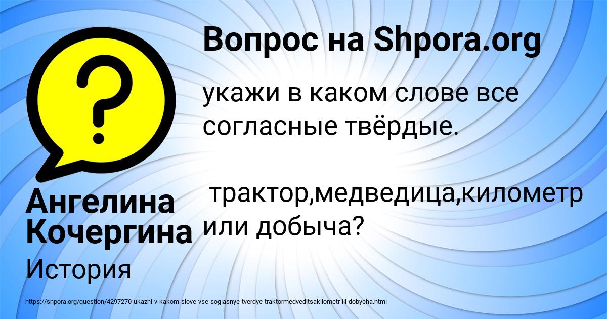 Картинка с текстом вопроса от пользователя Ангелина Кочергина