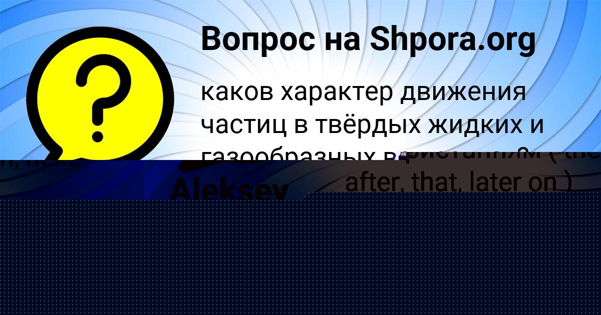Картинка с текстом вопроса от пользователя РИТА ТУРЧЫНИВ