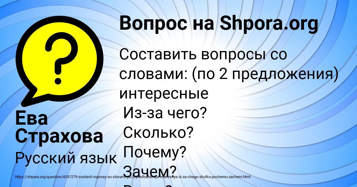 Картинка с текстом вопроса от пользователя Ева Страхова