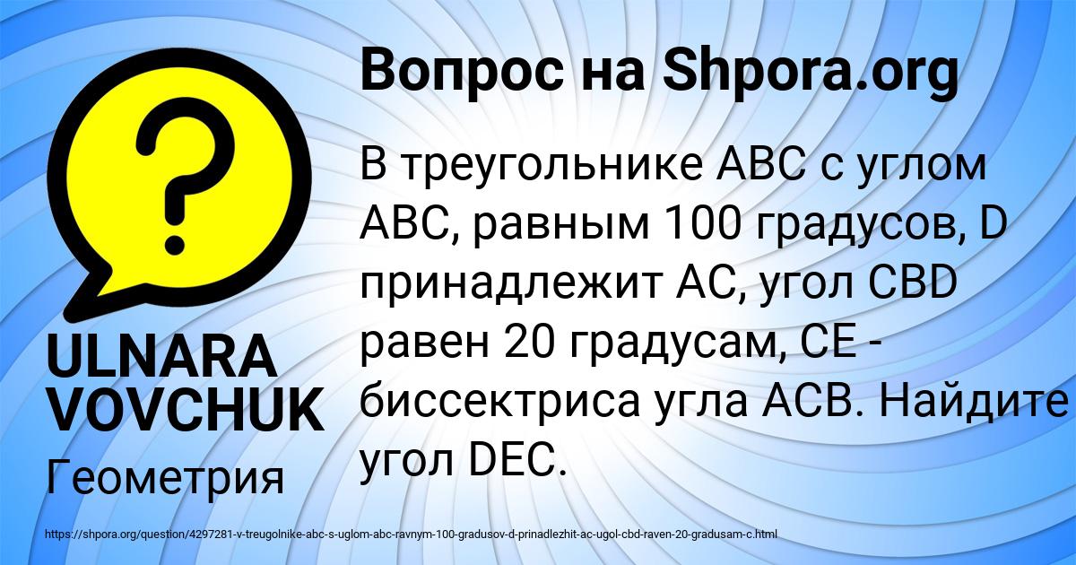 Картинка с текстом вопроса от пользователя ULNARA VOVCHUK