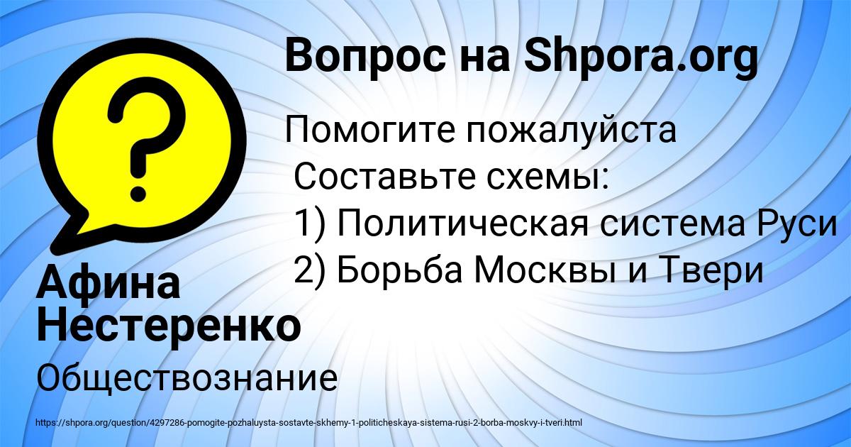 Картинка с текстом вопроса от пользователя Афина Нестеренко