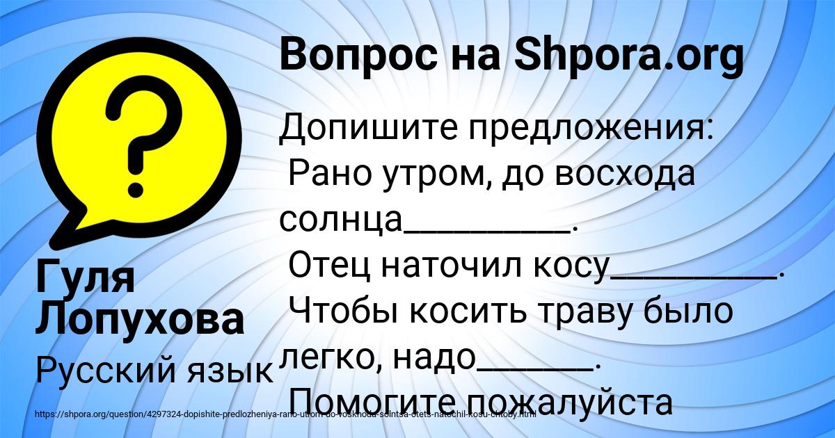 Картинка с текстом вопроса от пользователя Гуля Лопухова