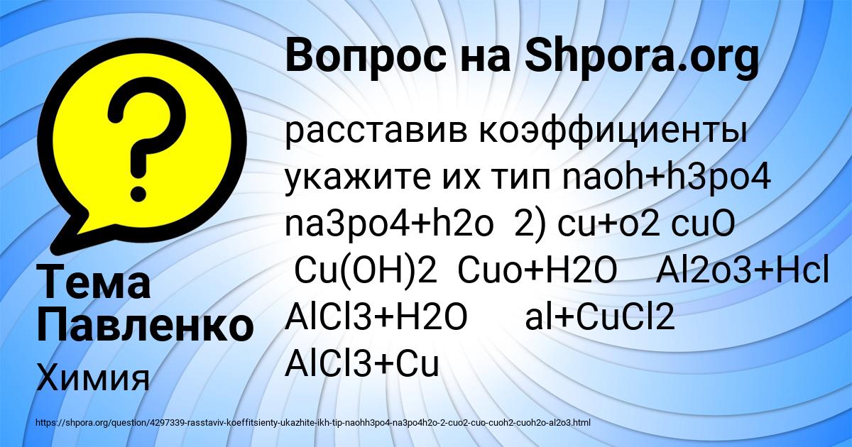 Картинка с текстом вопроса от пользователя Тема Павленко