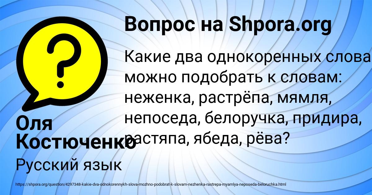 Картинка с текстом вопроса от пользователя Оля Костюченко
