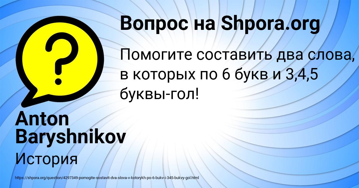 Картинка с текстом вопроса от пользователя Anton Baryshnikov
