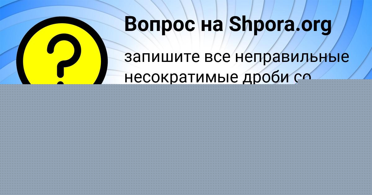 Картинка с текстом вопроса от пользователя Анастасия Бараболя