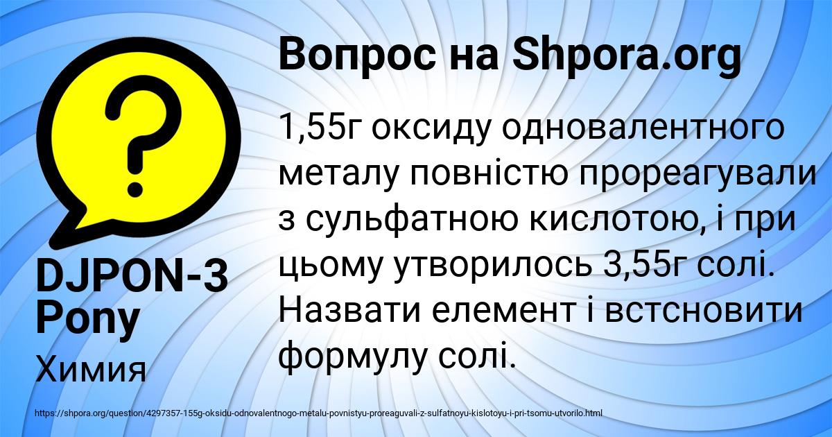 Картинка с текстом вопроса от пользователя DJPON-3 Pony
