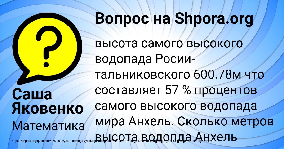 Картинка с текстом вопроса от пользователя Саша Яковенко