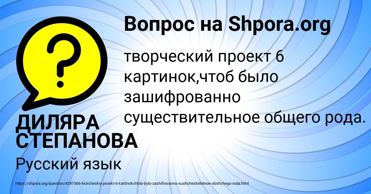 Картинка с текстом вопроса от пользователя ДИЛЯРА СТЕПАНОВА