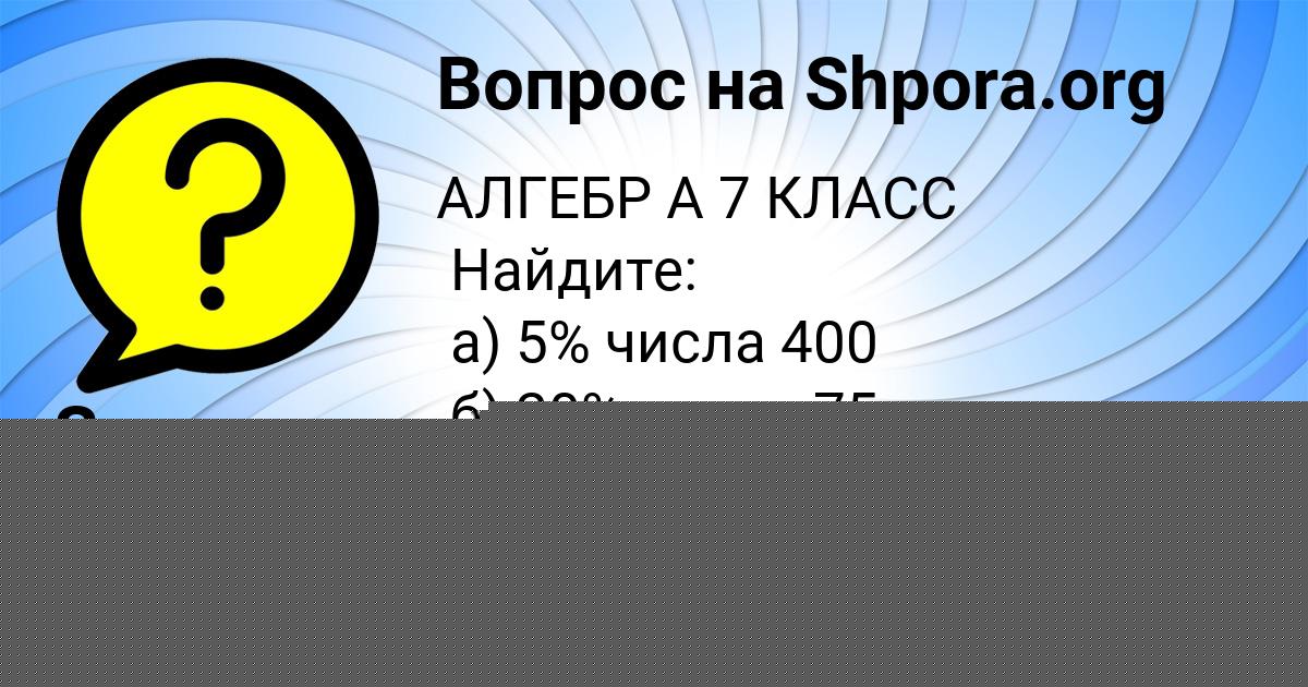 Картинка с текстом вопроса от пользователя Stepan Umanec