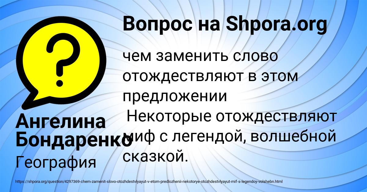Картинка с текстом вопроса от пользователя Ангелина Бондаренко