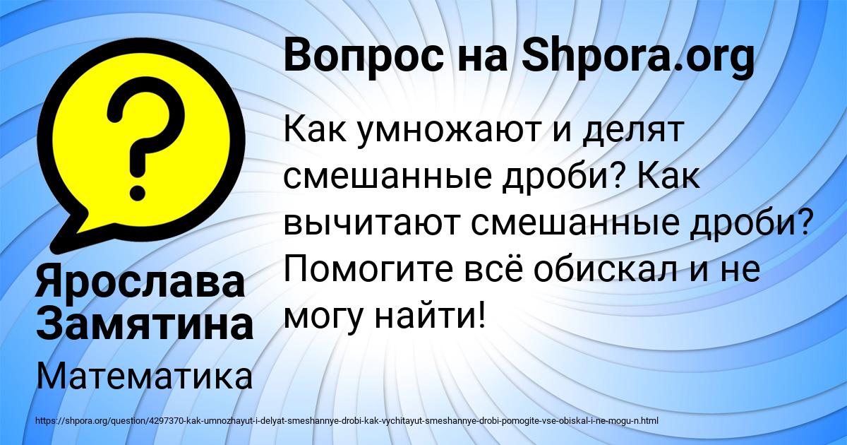 Картинка с текстом вопроса от пользователя Ярослава Замятина