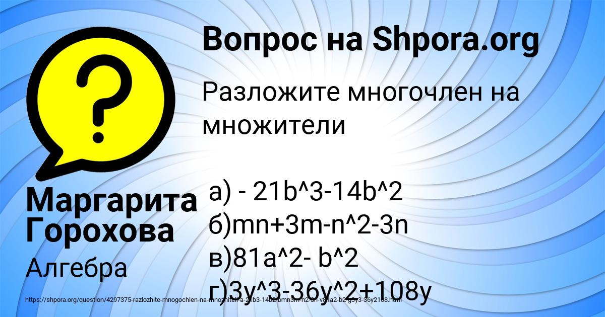 Картинка с текстом вопроса от пользователя Маргарита Горохова