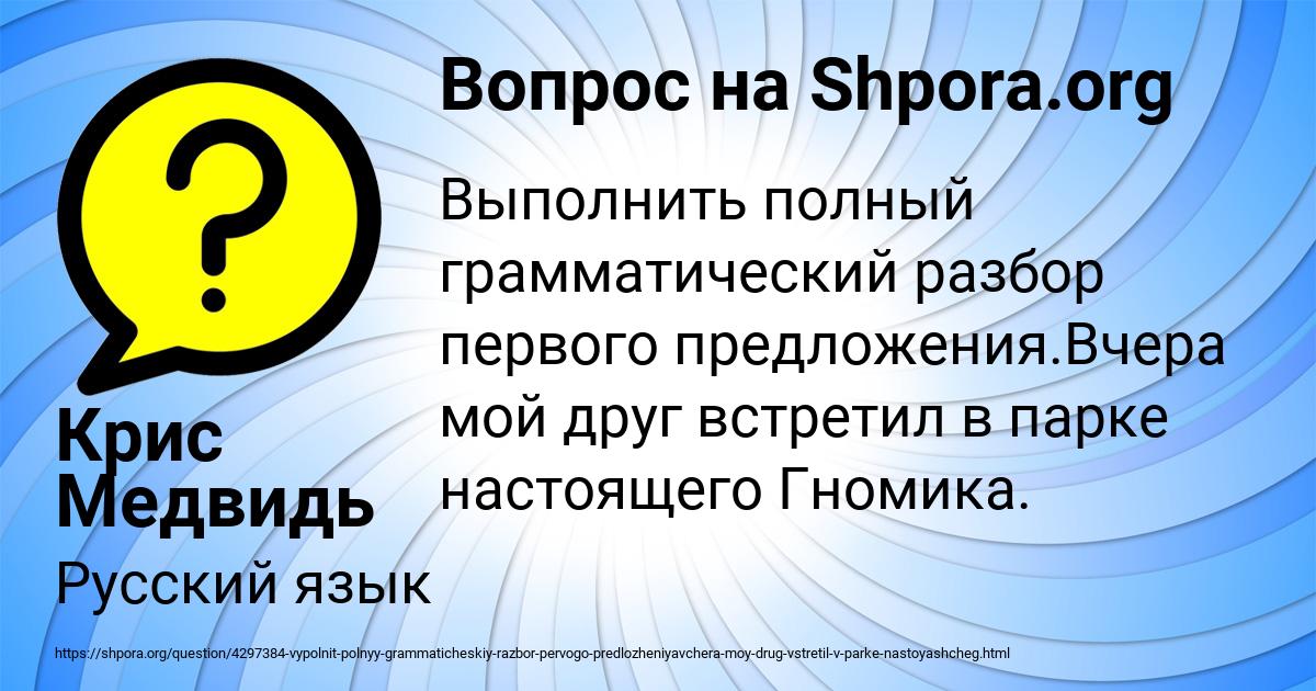 Картинка с текстом вопроса от пользователя Крис Медвидь