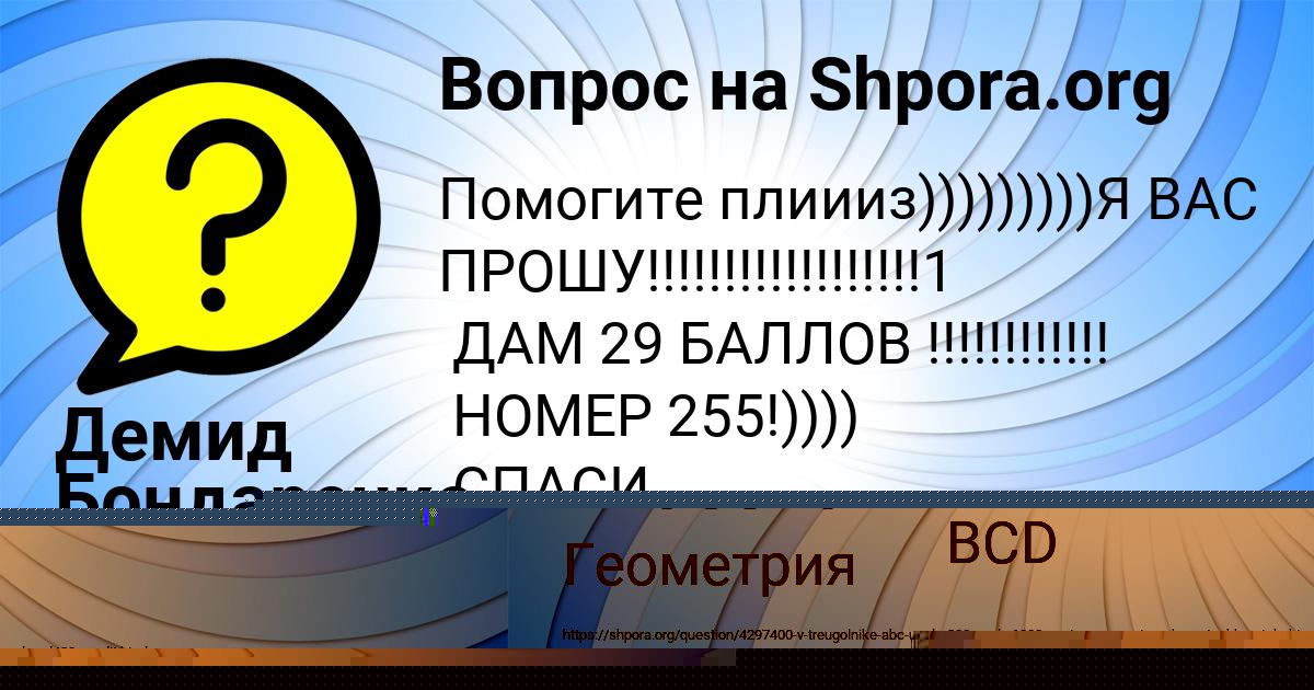 Картинка с текстом вопроса от пользователя Валерия Власова
